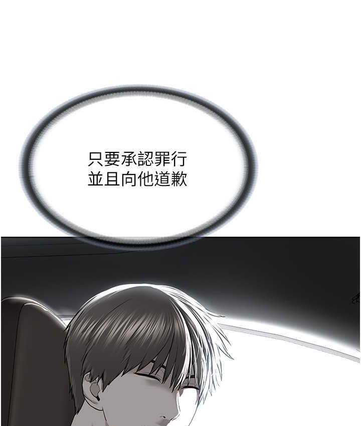 [韩国漫画] 邪教教主 剧情,青年#[147P]-127
