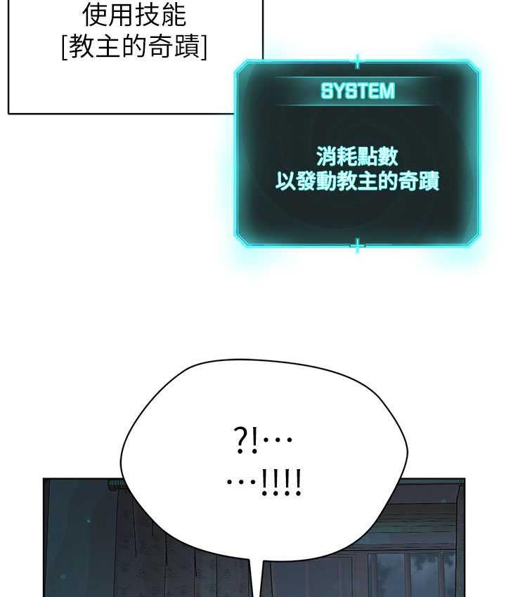 [韩国漫画] 邪教教主 剧情,青年#[147P]-13