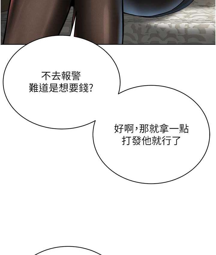[韩国漫画] 邪教教主 剧情,青年#[147P]-134