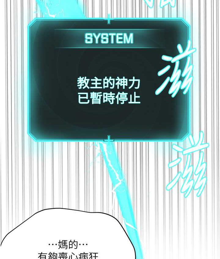 [韩国漫画] 邪教教主 剧情,青年#[147P]-139