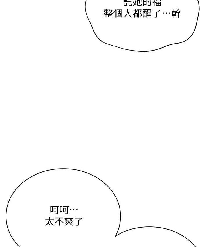 [韩国漫画] 邪教教主 剧情,青年#[147P]-141