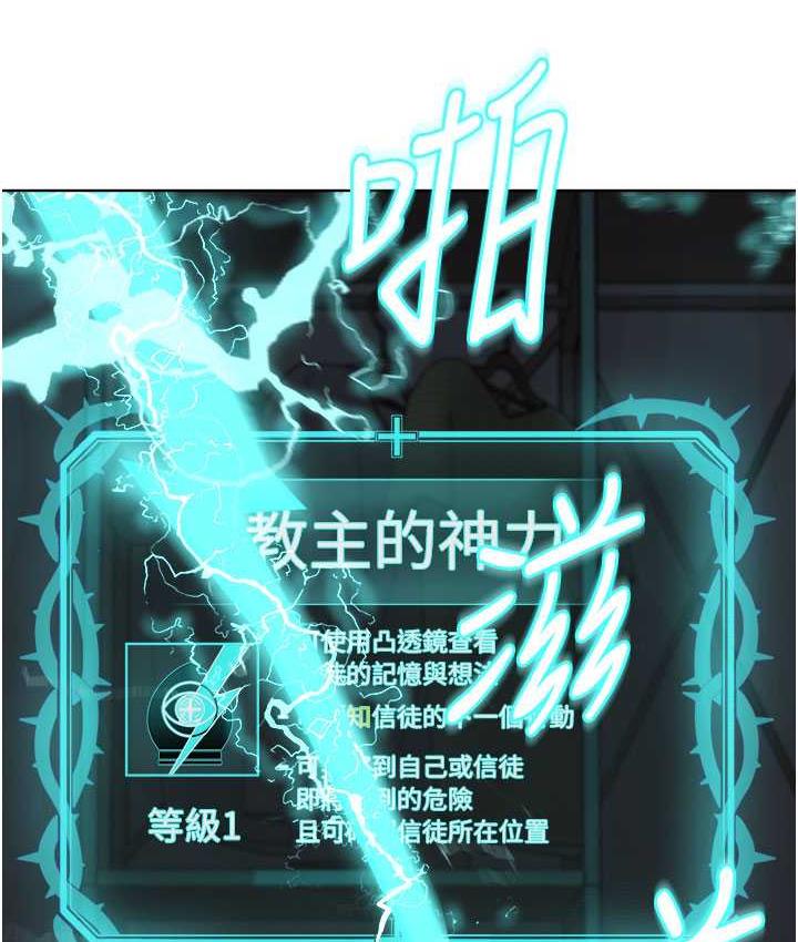 [韩国漫画] 邪教教主 剧情,青年#[147P]-22