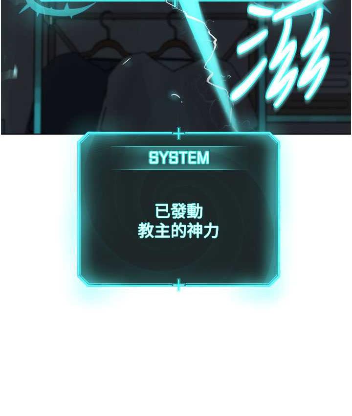 [韩国漫画] 邪教教主 剧情,青年#[147P]-23
