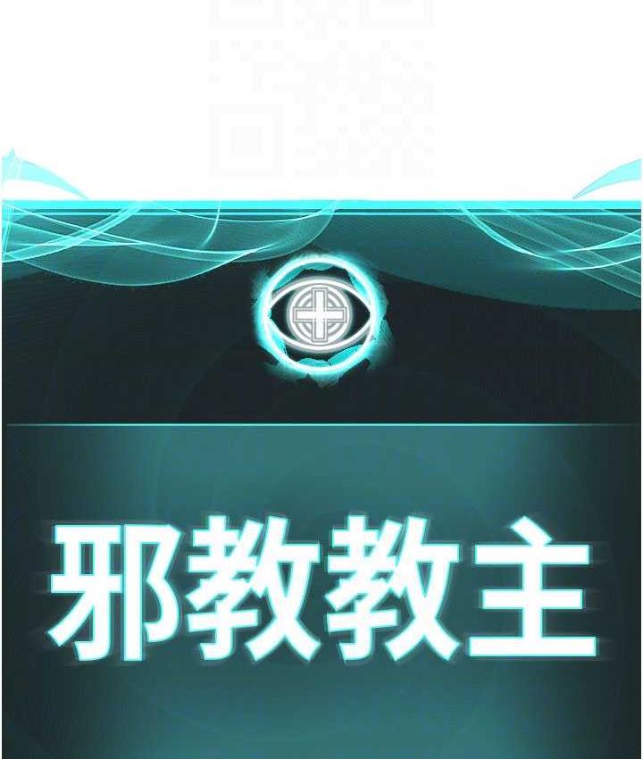 [韩国漫画] 邪教教主 剧情,青年#[147P]-34