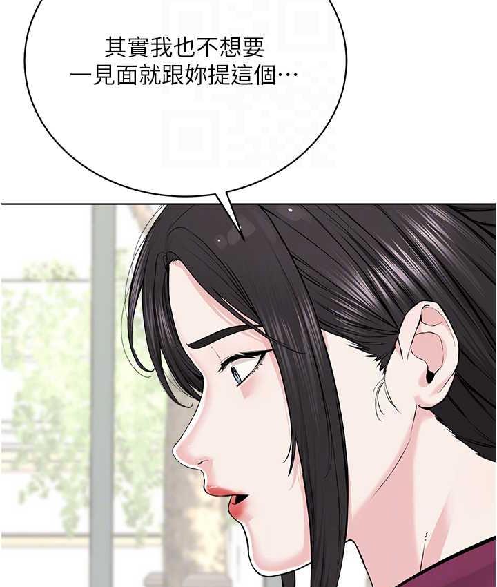 [韩国漫画] 邪教教主 剧情,青年#[147P]-77
