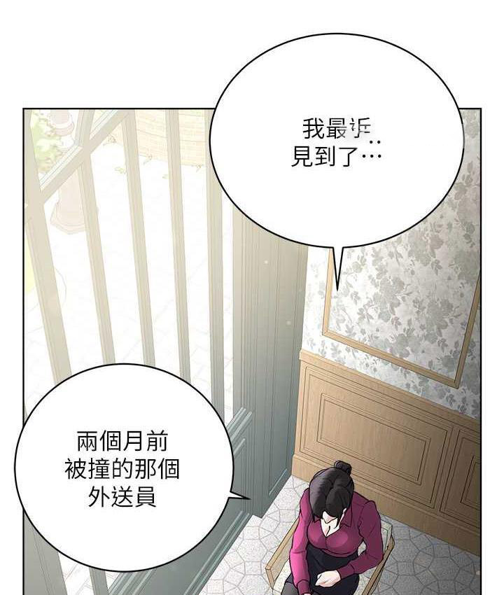 [韩国漫画] 邪教教主 剧情,青年#[147P]-79