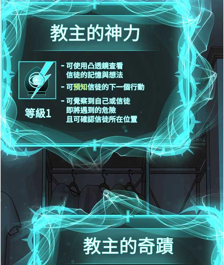 [韩国漫画] 邪教教主 剧情,青年#[147P]-9