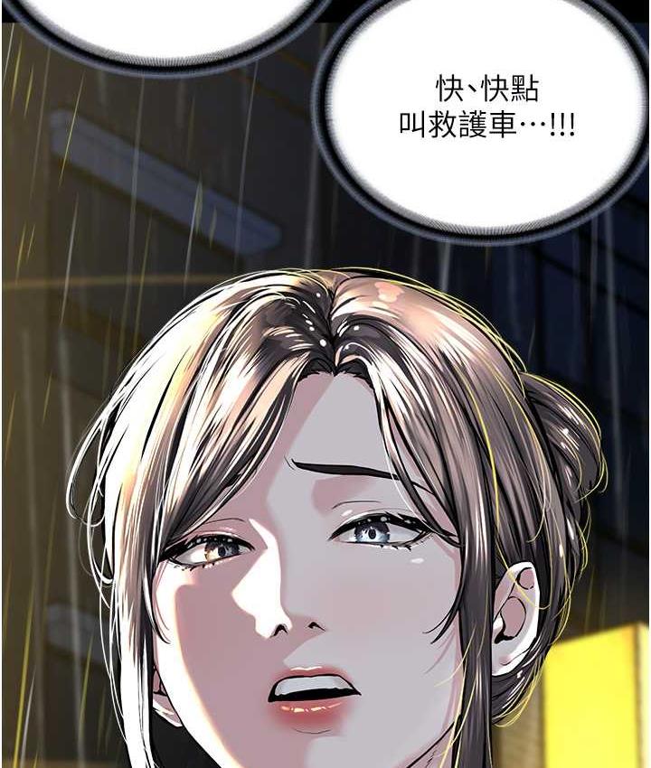 [韩国漫画] 邪教教主 剧情,青年#[147P]-90