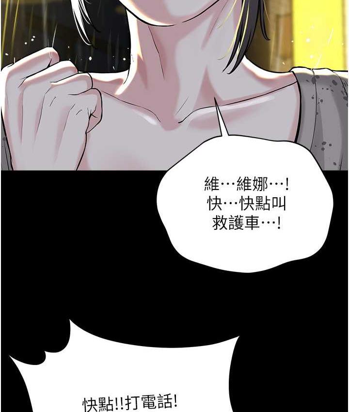 [韩国漫画] 邪教教主 剧情,青年#[147P]-91