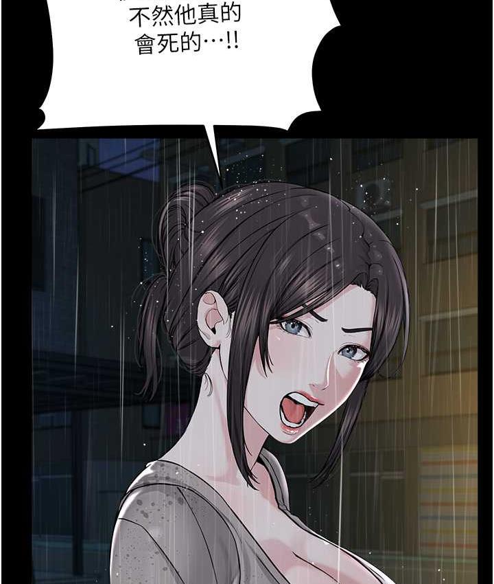 [韩国漫画] 邪教教主 剧情,青年#[147P]-92