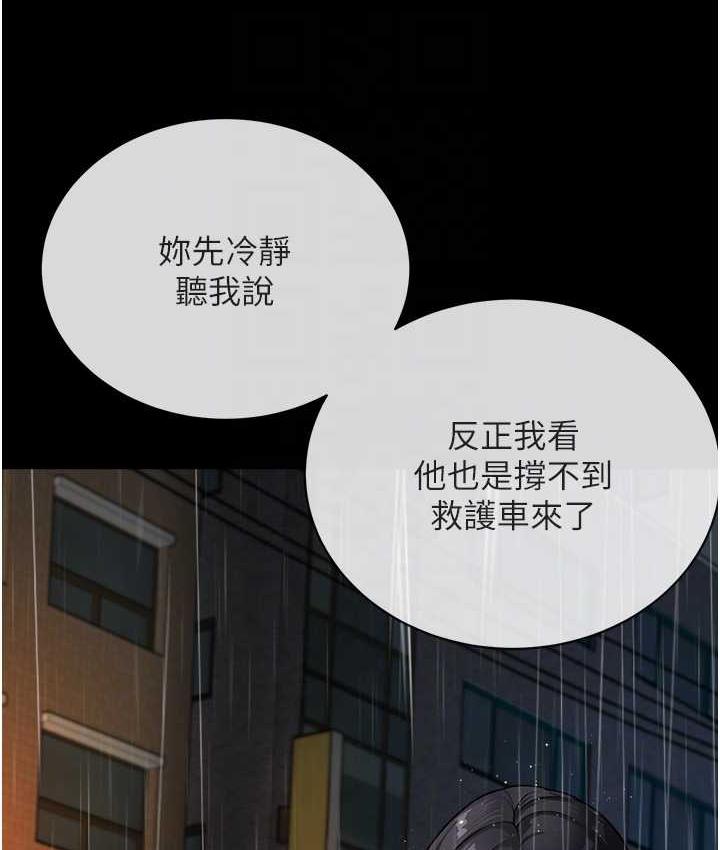 [韩国漫画] 邪教教主 剧情,青年#[147P]-95