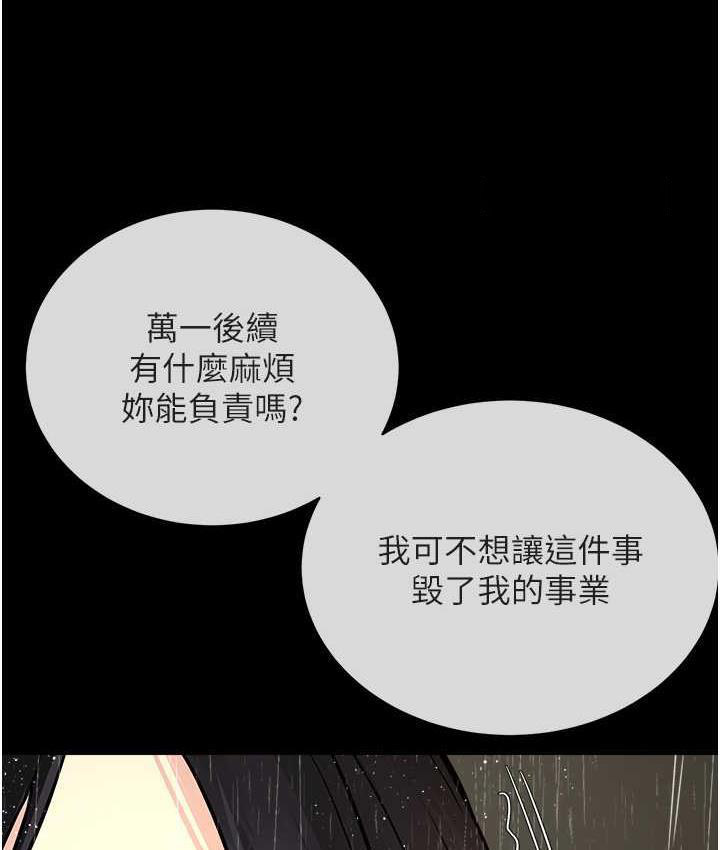 [韩国漫画] 邪教教主 剧情,青年#[147P]-99