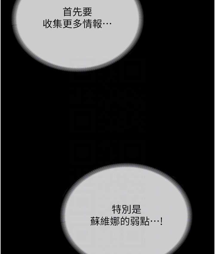 [韩国漫画] 邪教教主 剧情,青年#[126P]-112