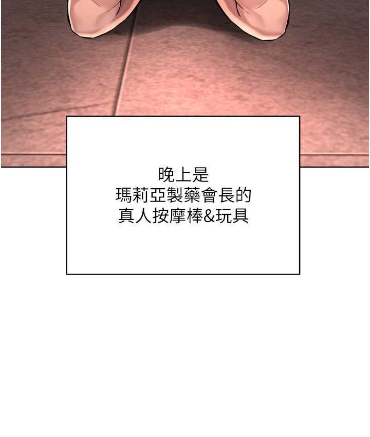 [韩国漫画] 邪教教主 剧情,青年#[126P]-118