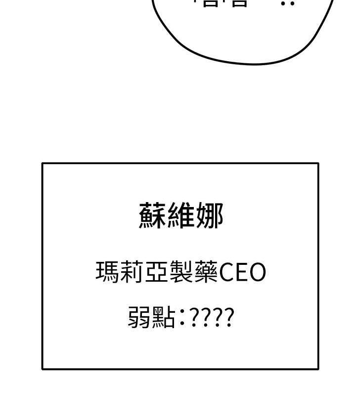 [韩国漫画] 邪教教主 剧情,青年#[126P]-124