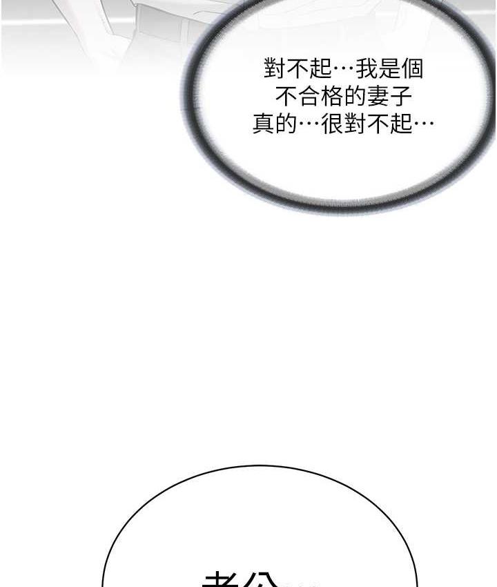 [韩国漫画] 邪教教主 剧情,青年#[126P]-15
