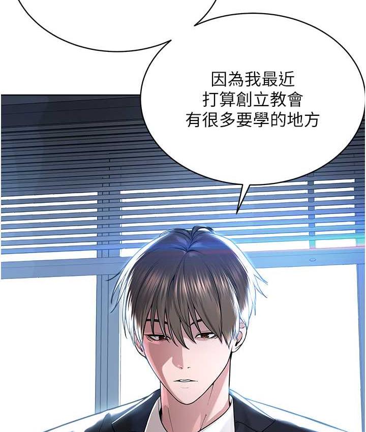 [韩国漫画] 邪教教主 剧情,青年#[126P]-23