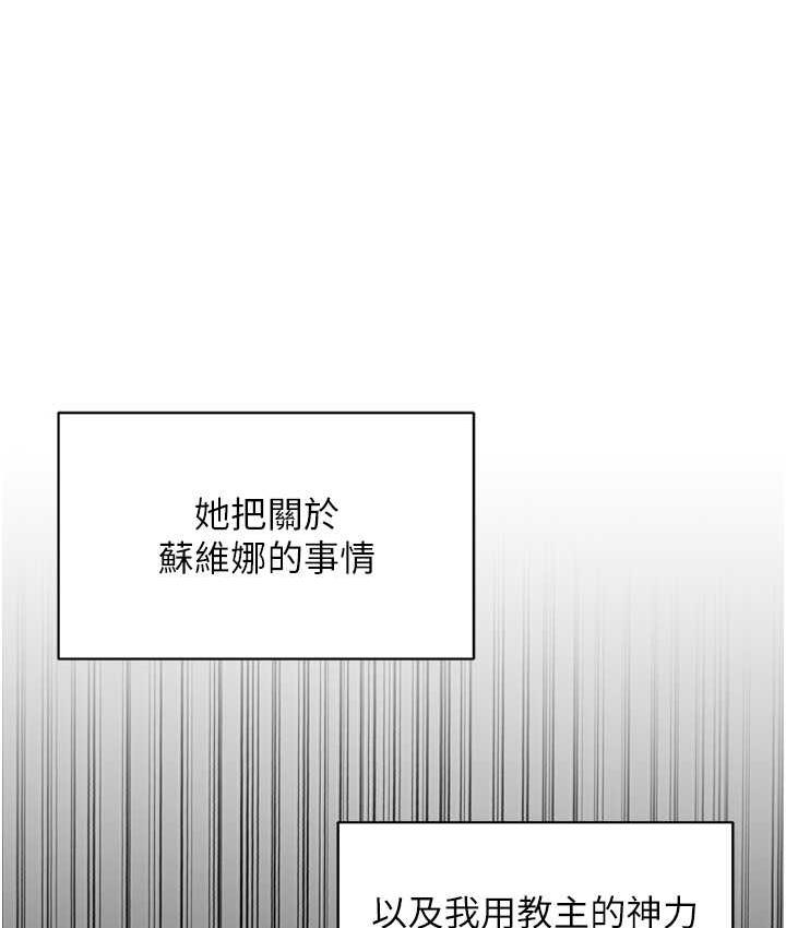 [韩国漫画] 邪教教主 剧情,青年#[126P]-54