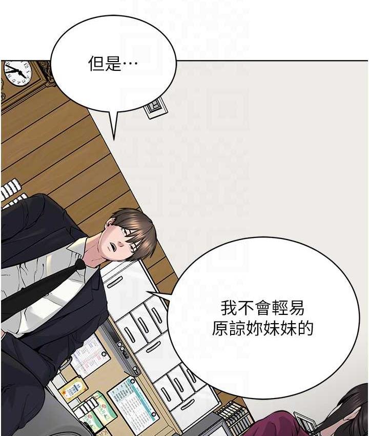 [韩国漫画] 邪教教主 剧情,青年#[126P]-77