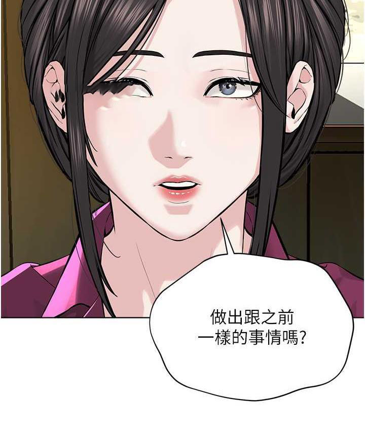[韩国漫画] 邪教教主 剧情,青年#[126P]-80