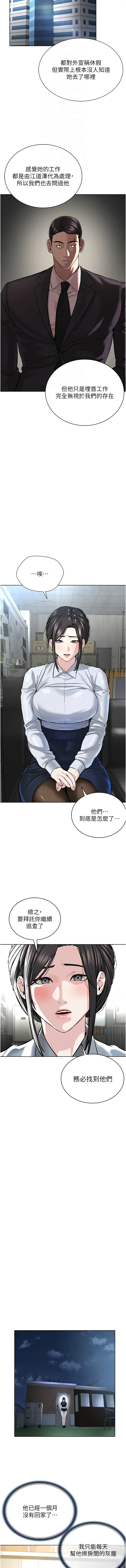 [韩国漫画] 邪教教主 剧情,青年#[15P]-13