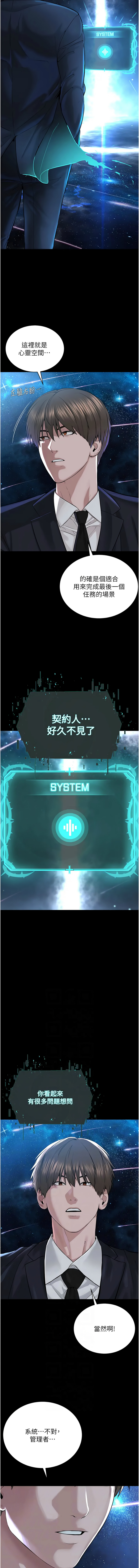 [韩国漫画] 邪教教主 剧情,青年#[21P]-2