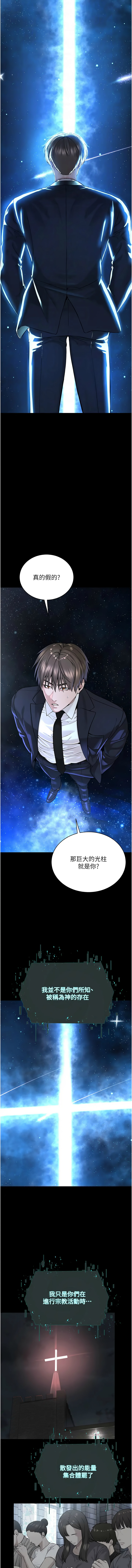 [韩国漫画] 邪教教主 剧情,青年#[21P]-4