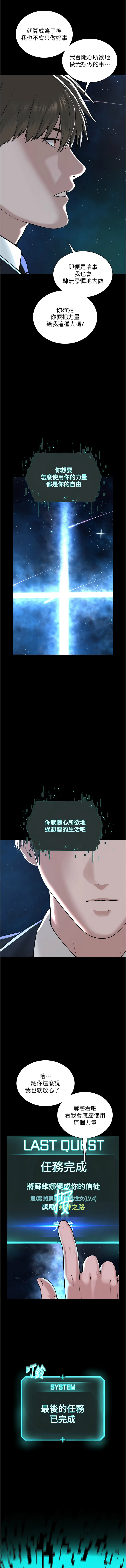 [韩国漫画] 邪教教主 剧情,青年#[21P]-7