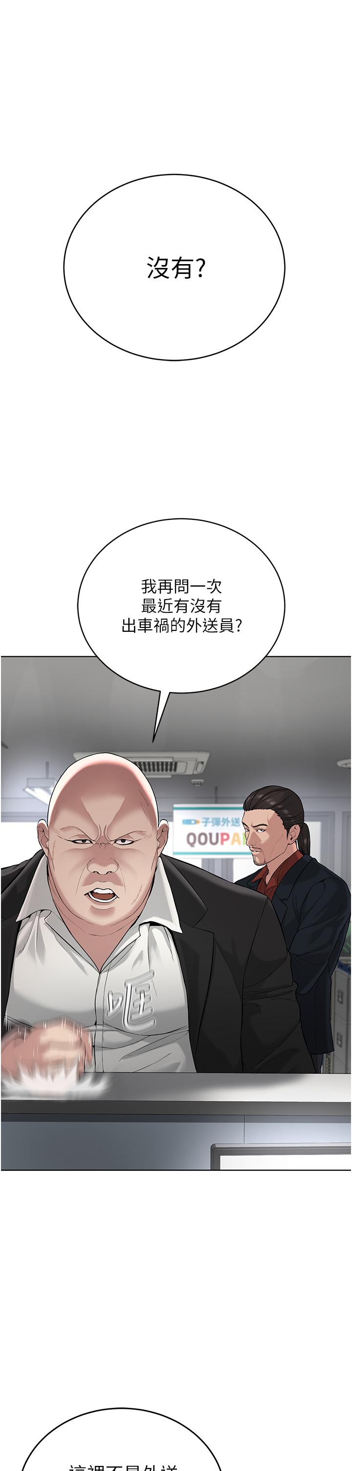 [韩国漫画] 邪教教主 剧情,青年#[64P]-1