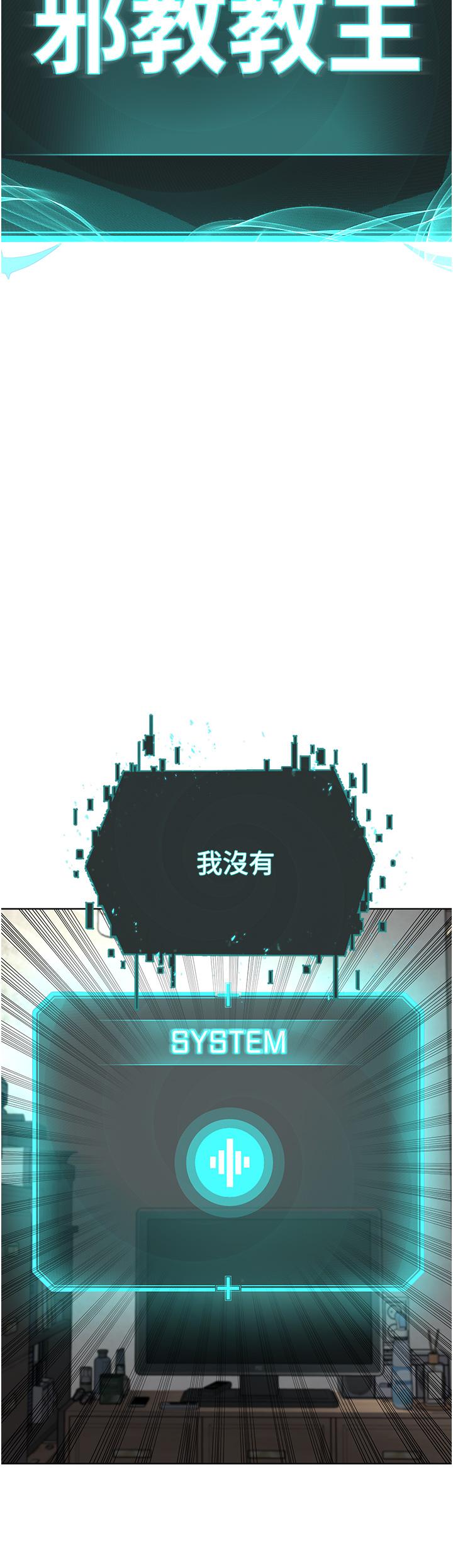 [韩国漫画] 邪教教主 剧情,青年#[64P]-13