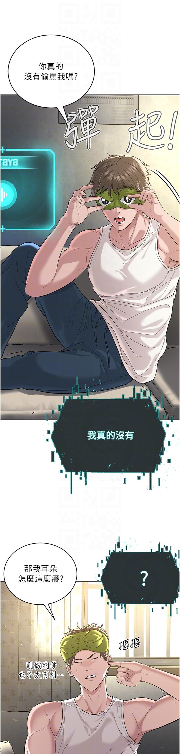 [韩国漫画] 邪教教主 剧情,青年#[64P]-14