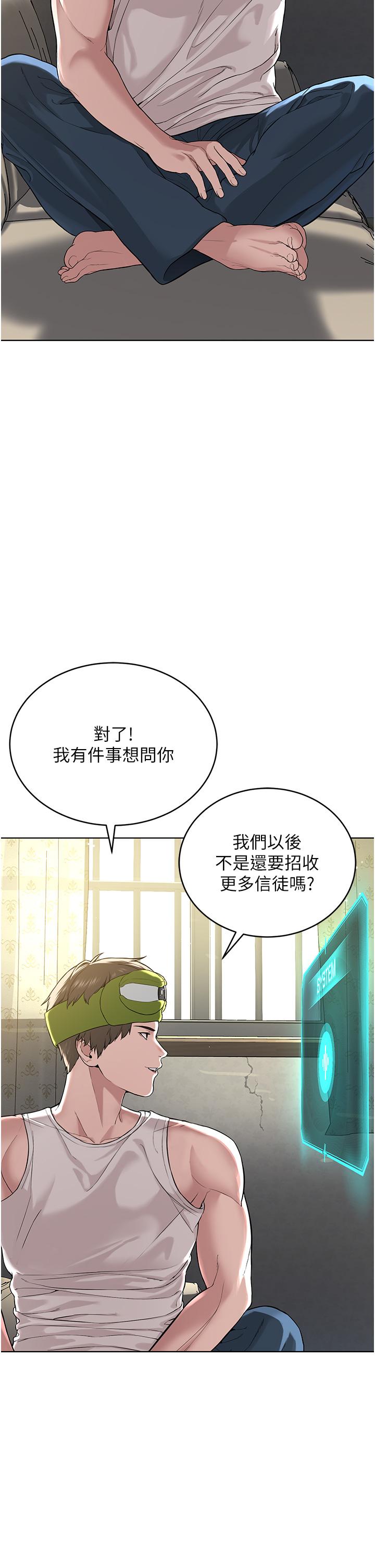 [韩国漫画] 邪教教主 剧情,青年#[64P]-15