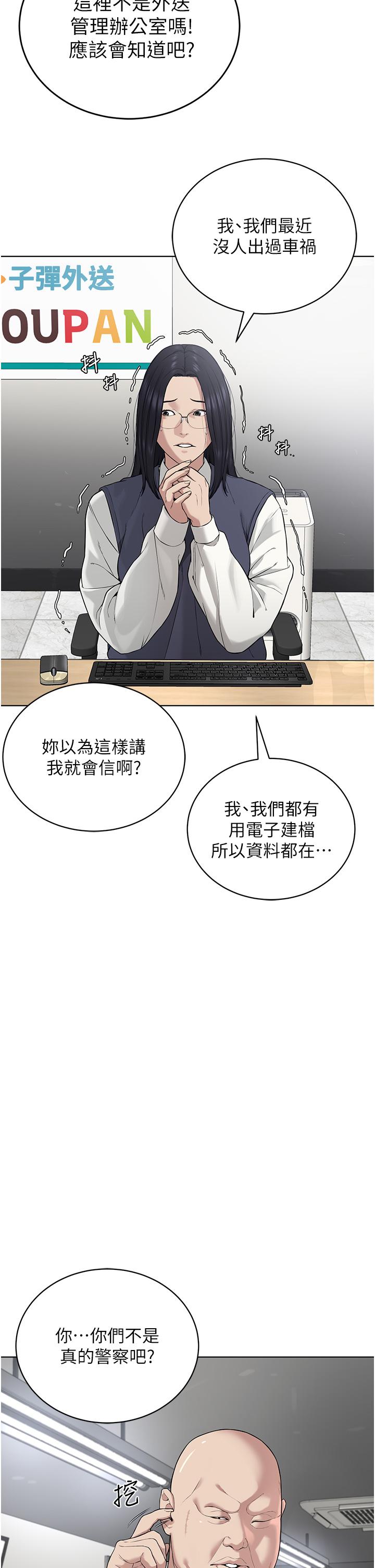 [韩国漫画] 邪教教主 剧情,青年#[64P]-2