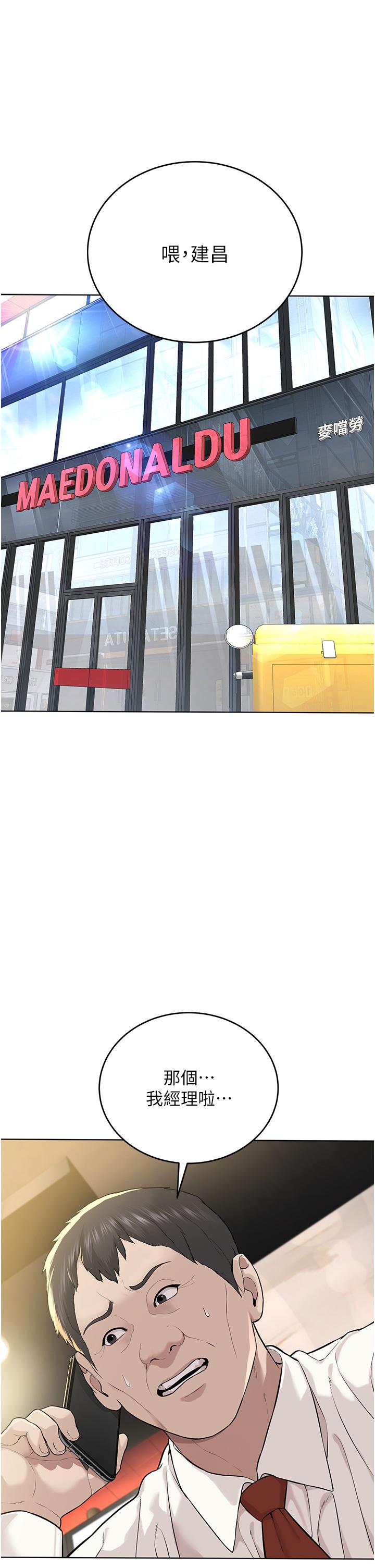 [韩国漫画] 邪教教主 剧情,青年#[64P]-21