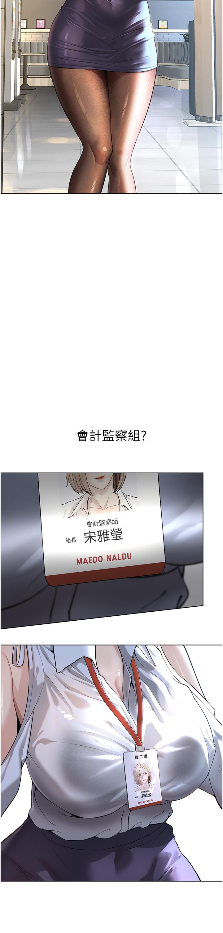 [韩国漫画] 邪教教主 剧情,青年#[64P]-29
