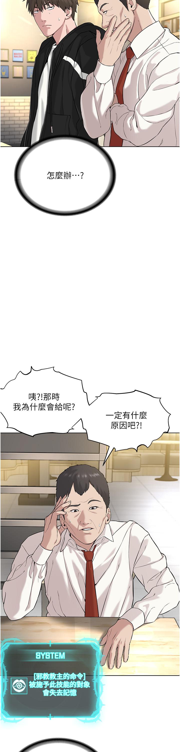 [韩国漫画] 邪教教主 剧情,青年#[64P]-33