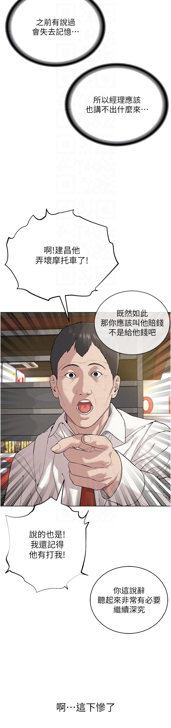[韩国漫画] 邪教教主 剧情,青年#[64P]-34