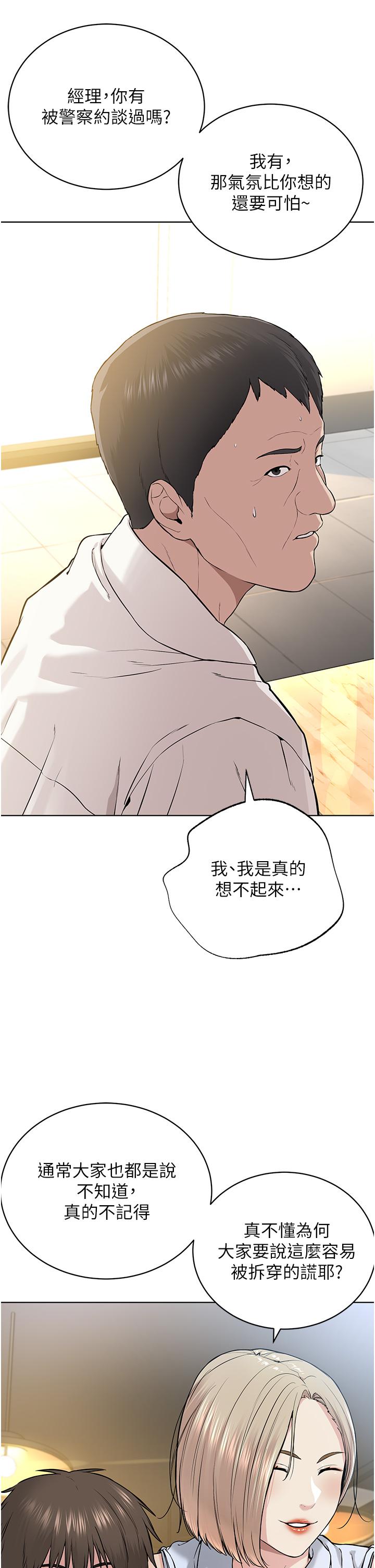[韩国漫画] 邪教教主 剧情,青年#[64P]-40