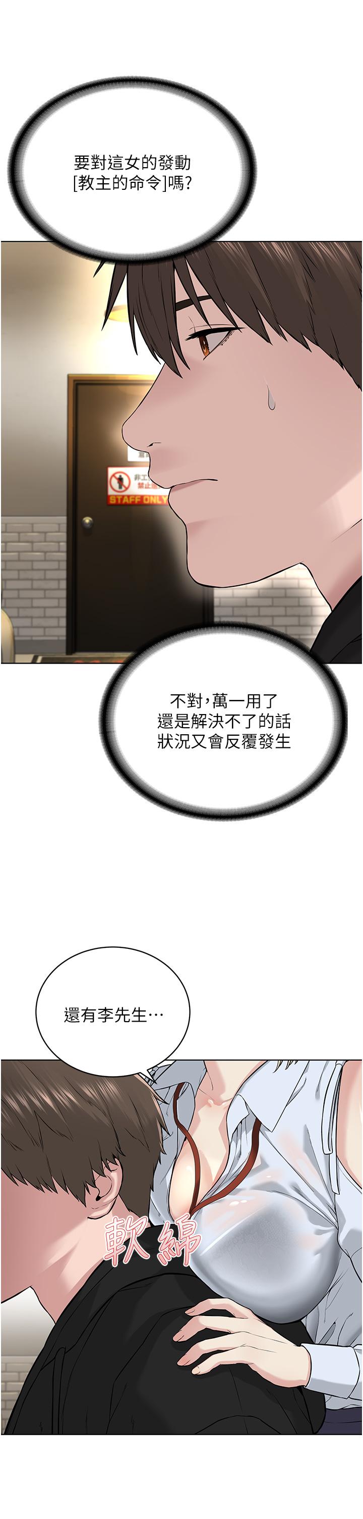 [韩国漫画] 邪教教主 剧情,青年#[64P]-42