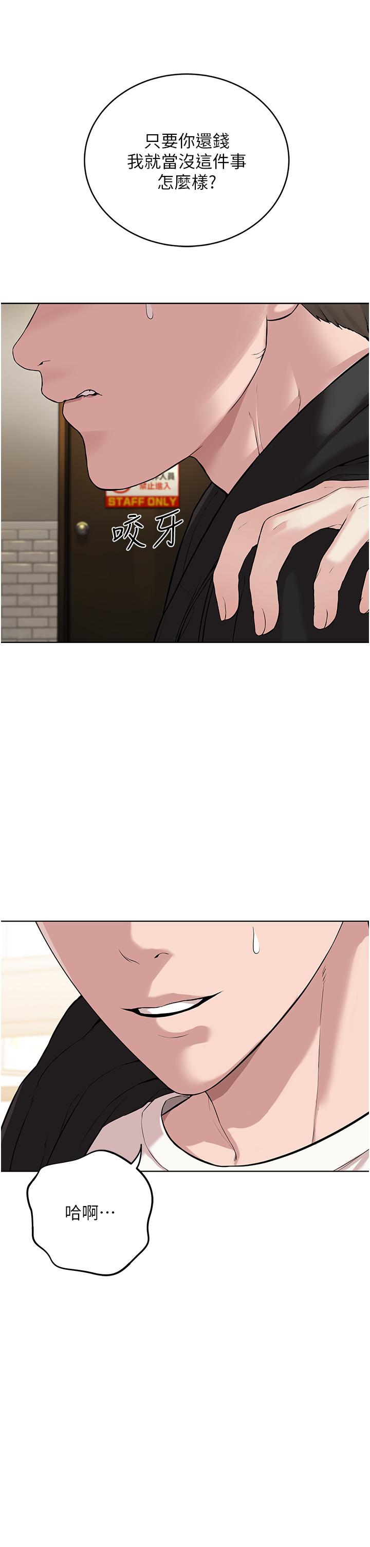 [韩国漫画] 邪教教主 剧情,青年#[64P]-47