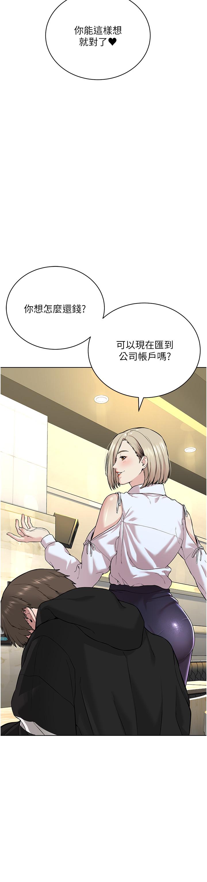 [韩国漫画] 邪教教主 剧情,青年#[64P]-49