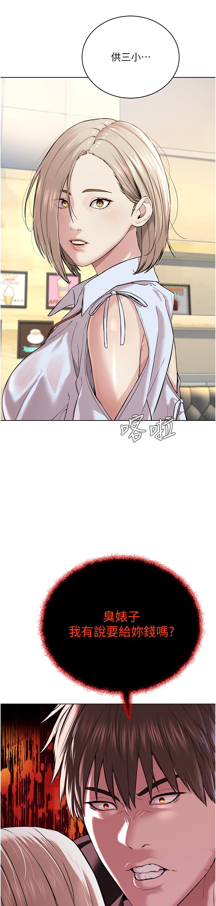 [韩国漫画] 邪教教主 剧情,青年#[64P]-50