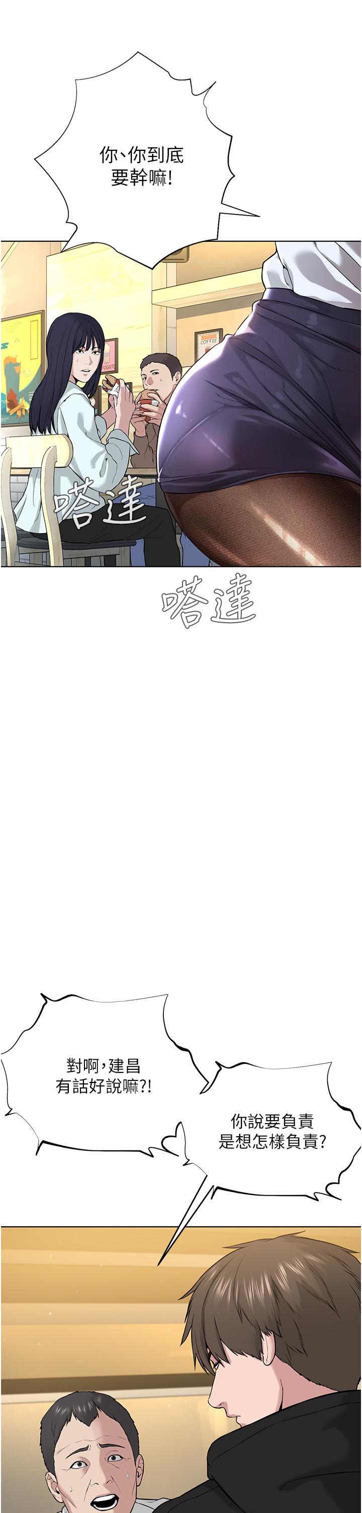 [韩国漫画] 邪教教主 剧情,青年#[64P]-53