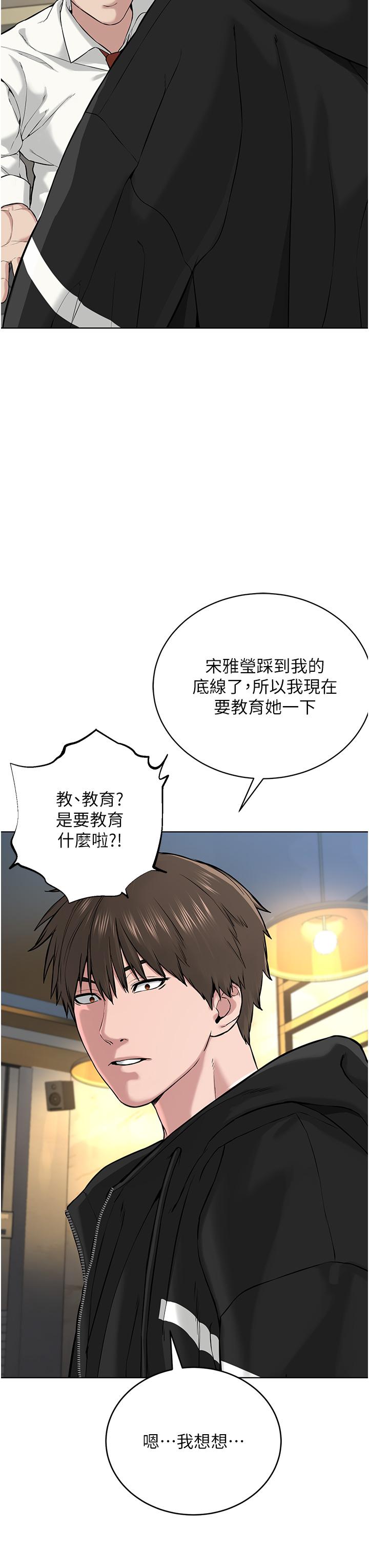 [韩国漫画] 邪教教主 剧情,青年#[64P]-54