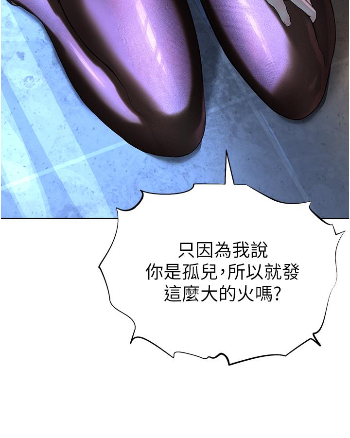 [韩国漫画] 邪教教主 剧情,青年#[64P]-59
