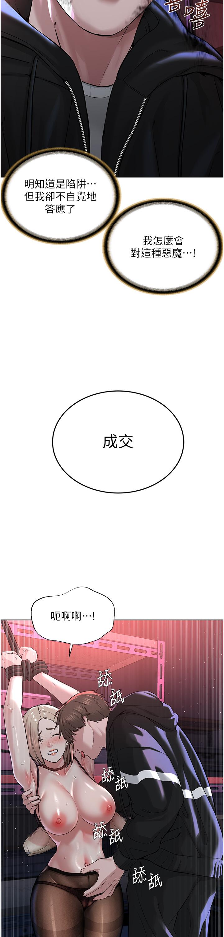 [韩国漫画] 邪教教主 剧情,青年#[58P]-17