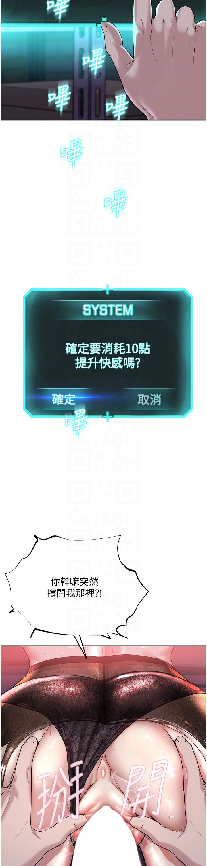 [韩国漫画] 邪教教主 剧情,青年#[58P]-34