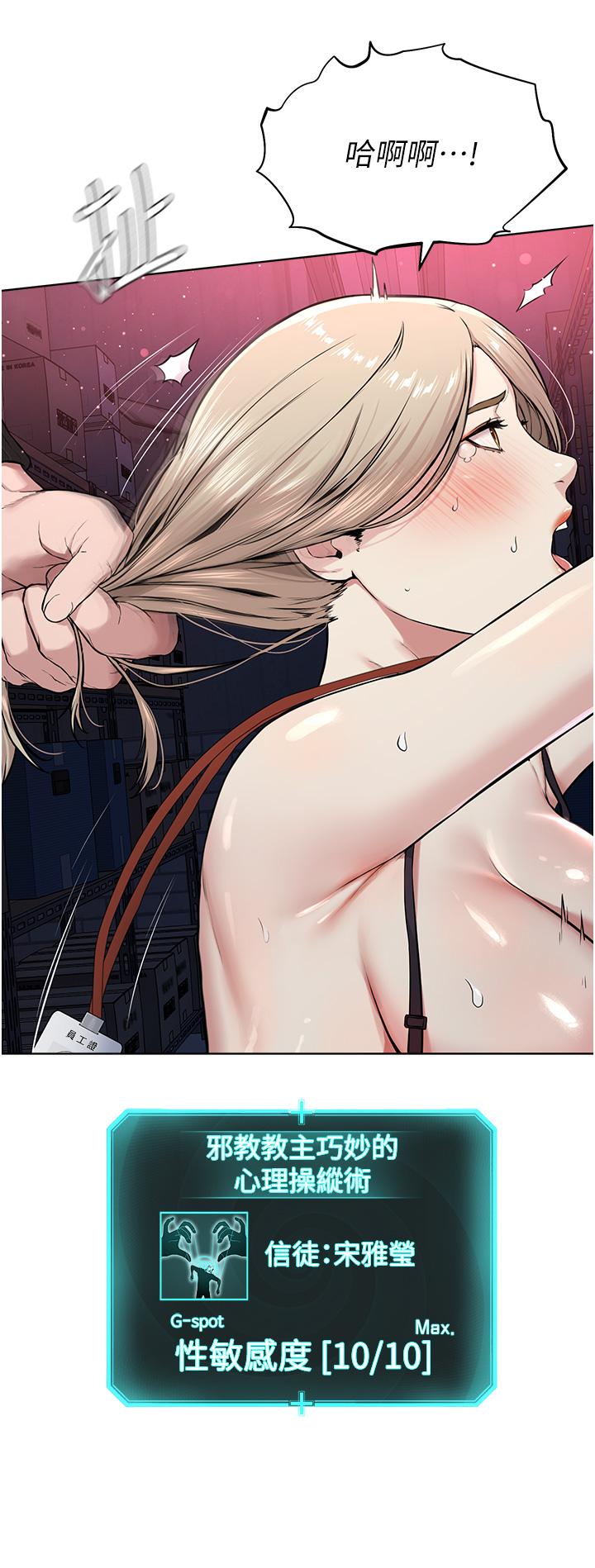 [韩国漫画] 邪教教主 剧情,青年#[58P]-37