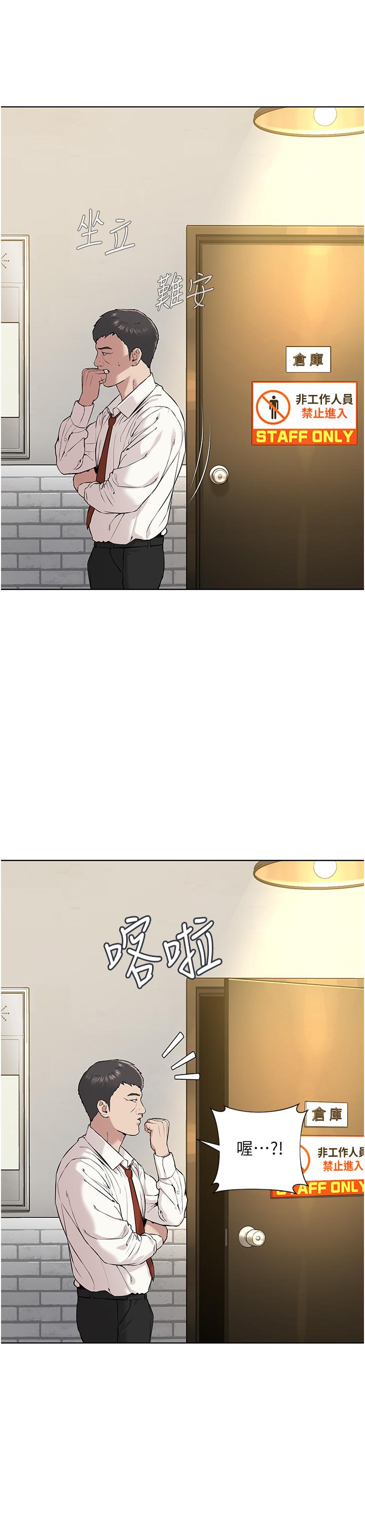 [韩国漫画] 邪教教主 剧情,青年#[58P]-46