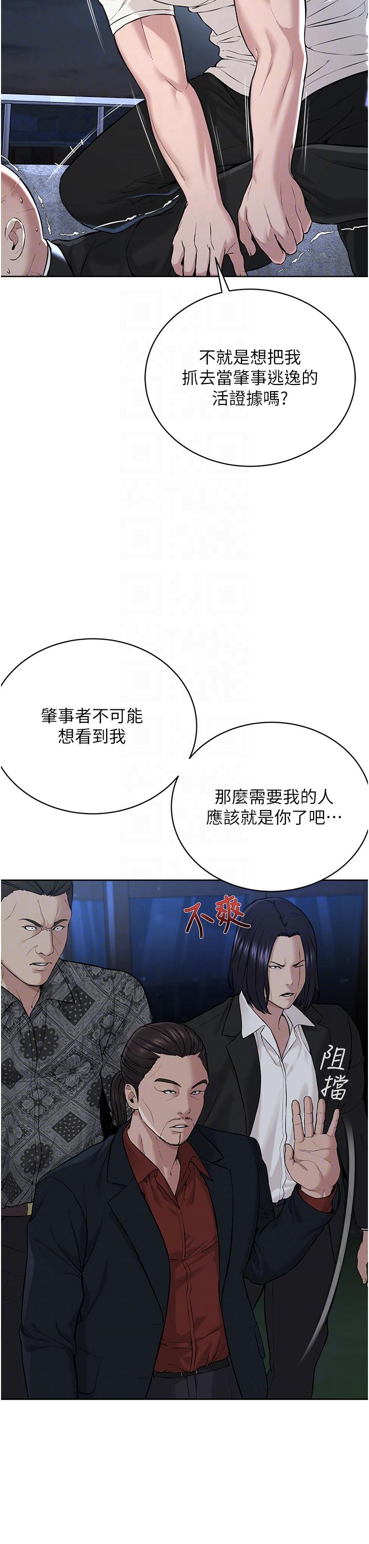 [韩国漫画] 邪教教主 剧情,青年#[59P]-14